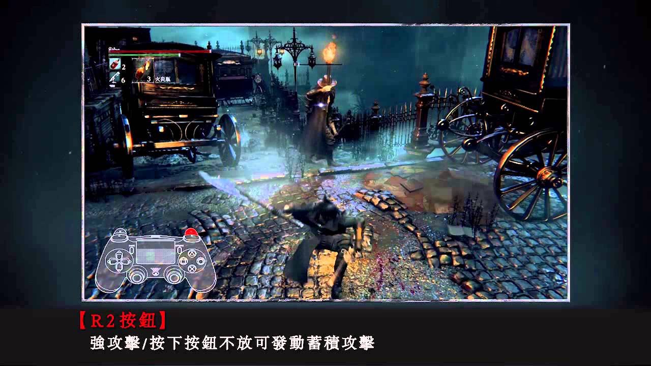 血源诅咒 豪华版 截图18