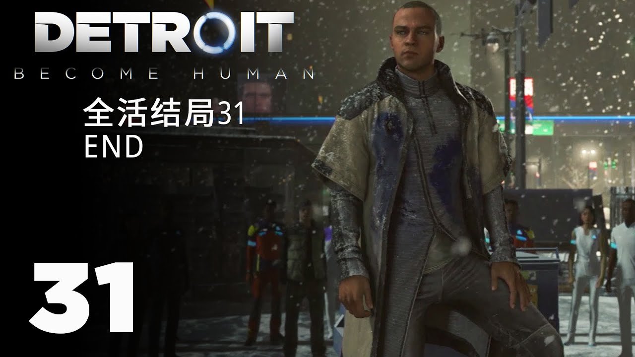 死亡搁浅 完整版 截图18
