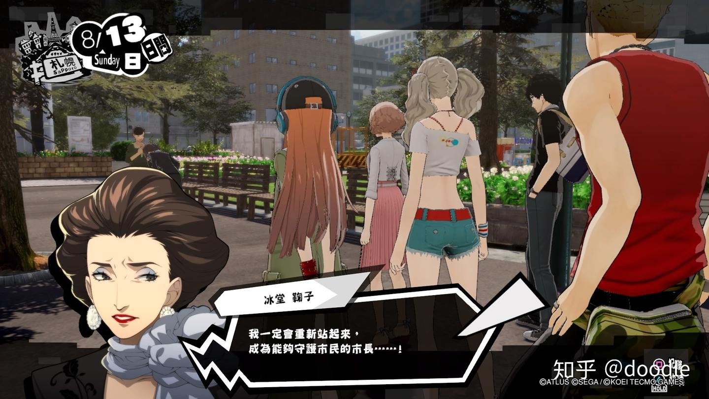勇者斗恶龙11 年度版 截图11