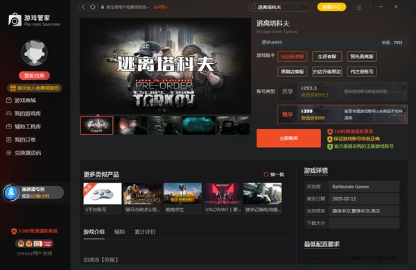 双人成行 重制版 截图16