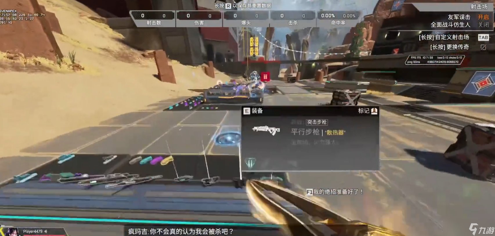 塞尔达传说：旷野之息 年度版 截图6