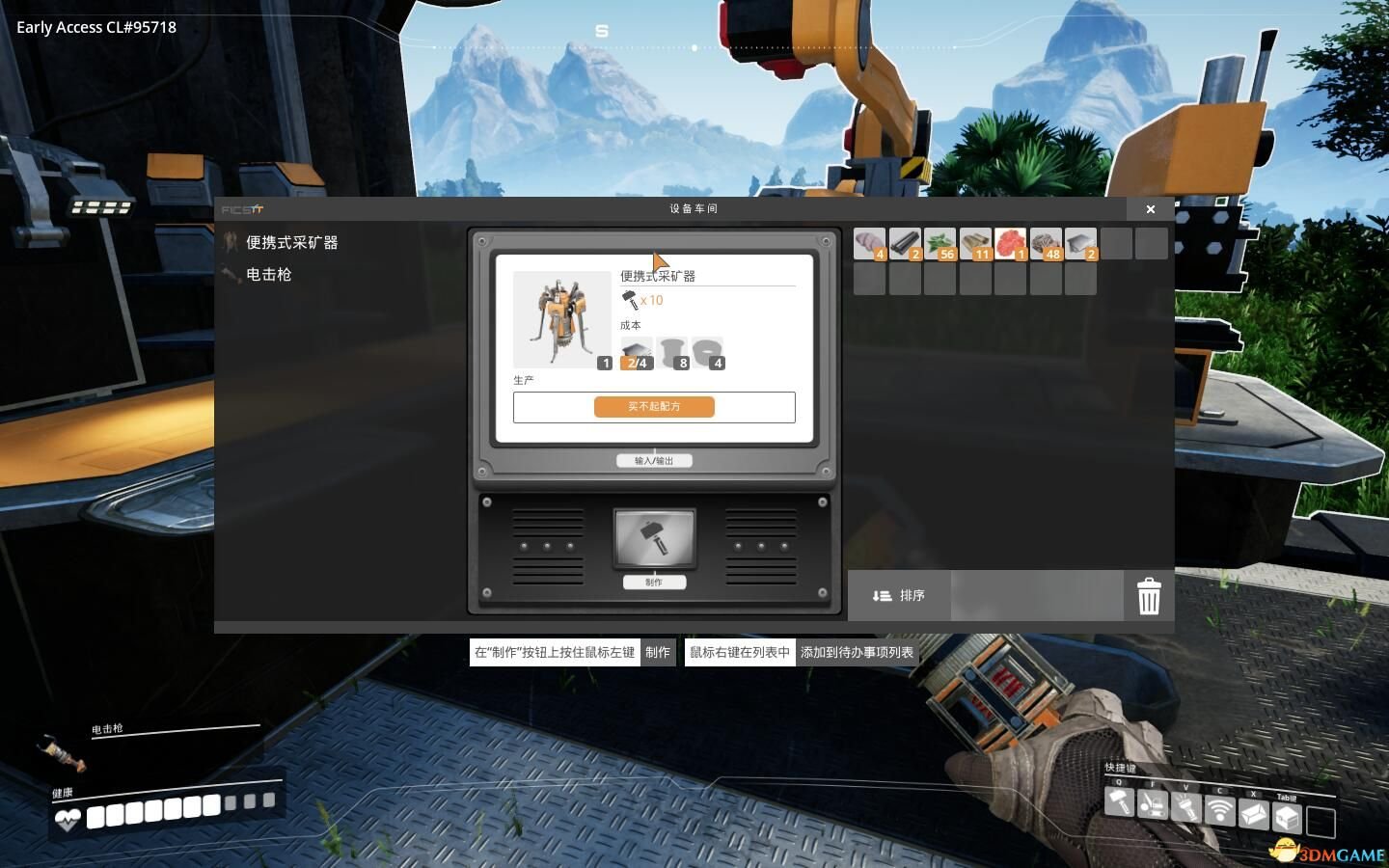 王者荣耀 完整版 截图17