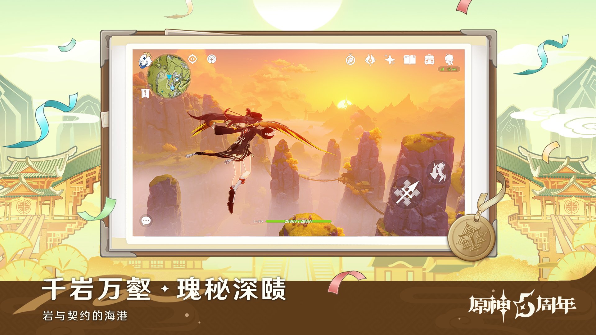 王者荣耀 完整版 截图18