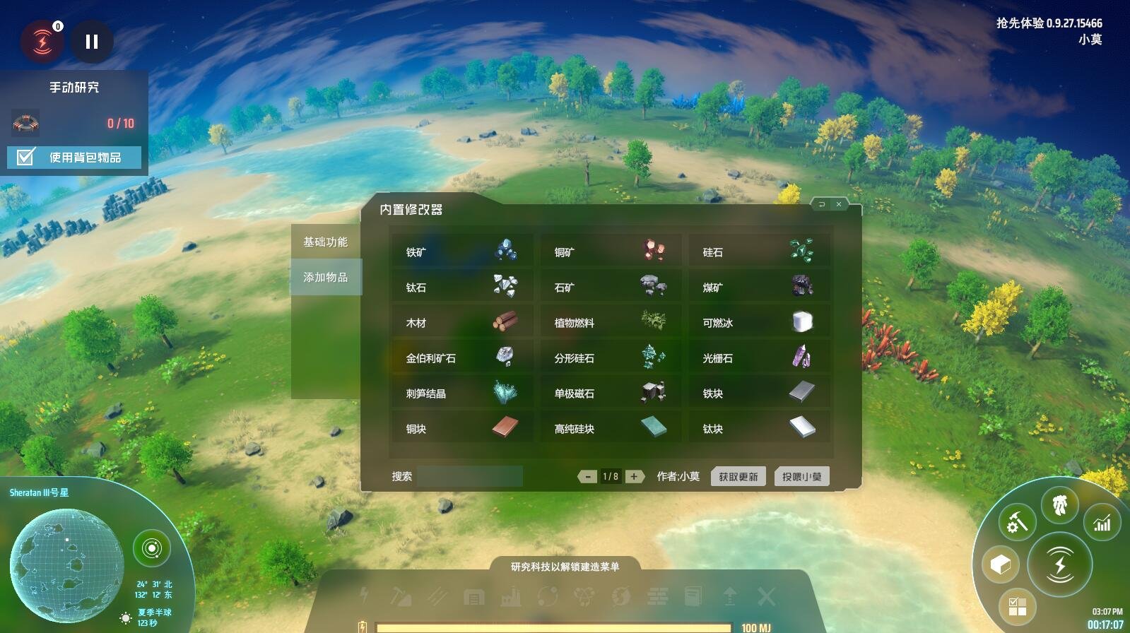 饥荒 截图10
