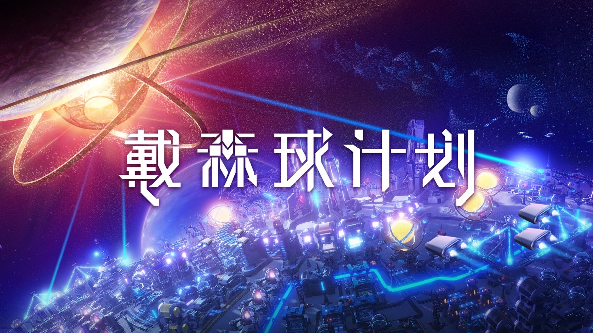 饥荒 截图18