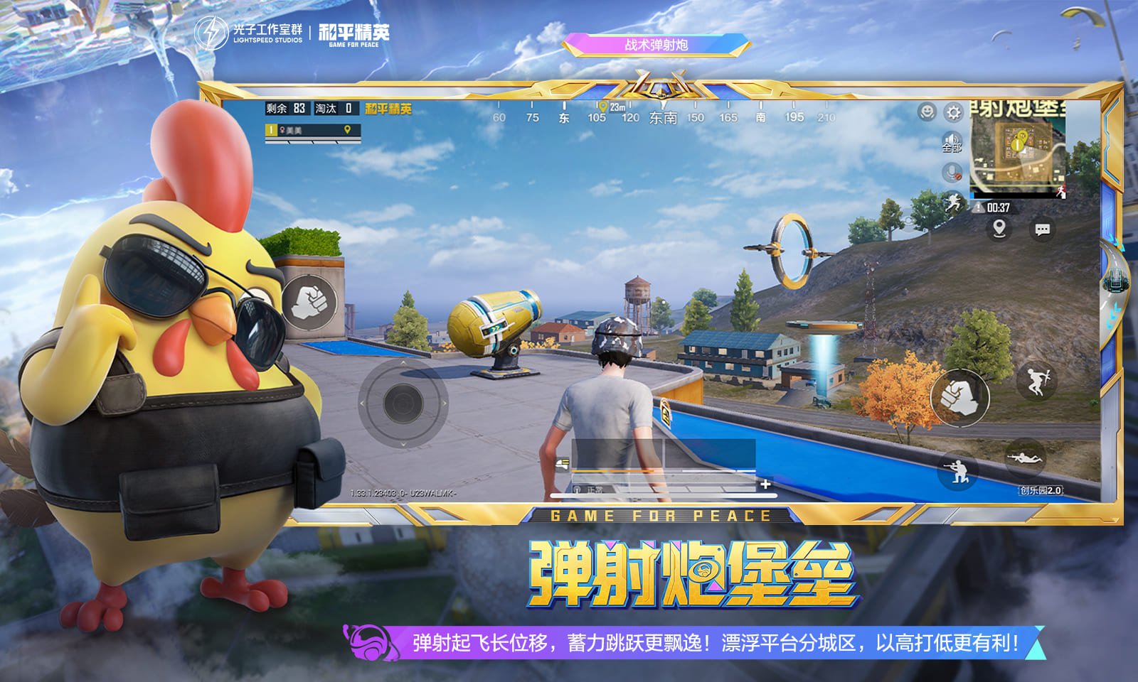 王者荣耀 完整版 截图2