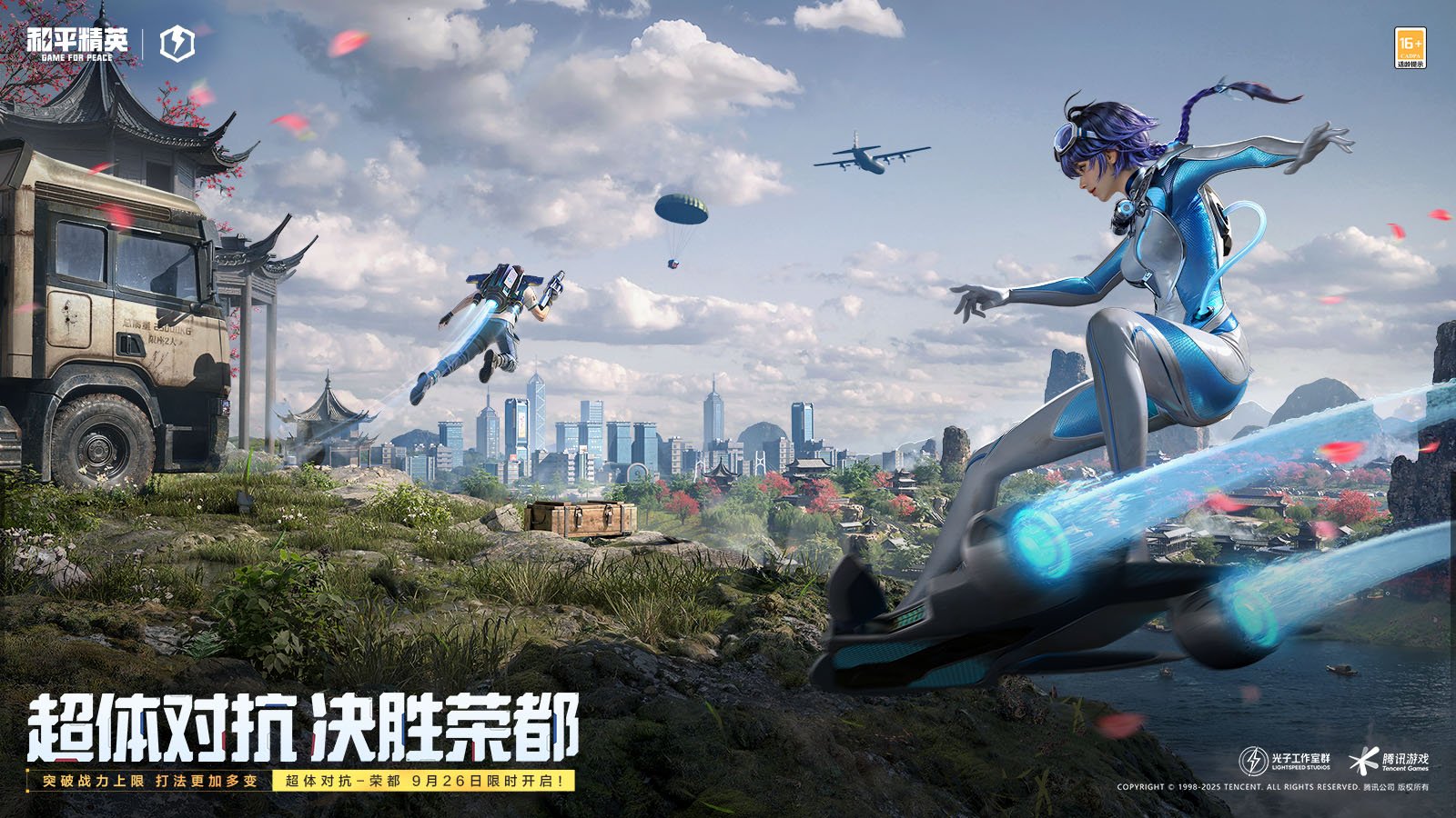王者荣耀 完整版 截图8