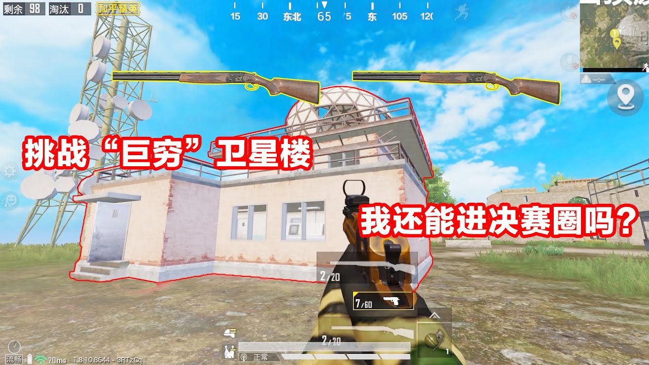 王者荣耀 完整版 截图12