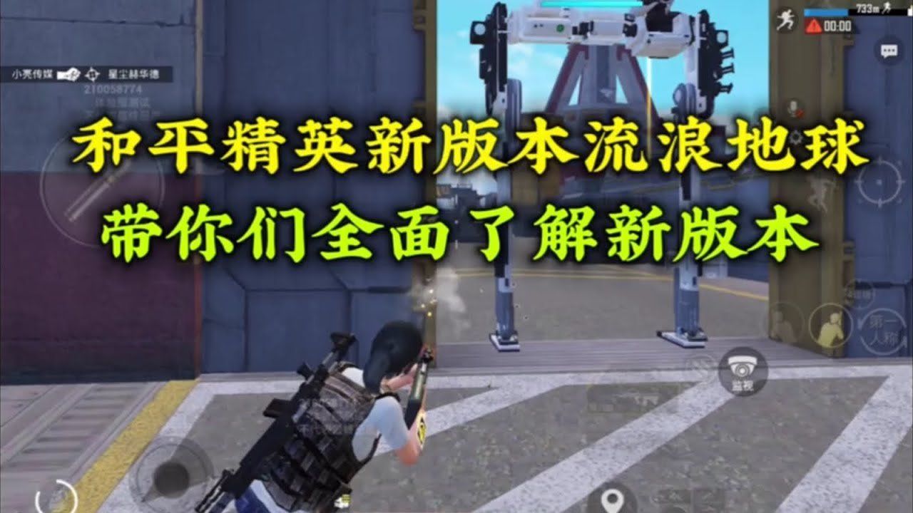 王者荣耀 完整版 截图13