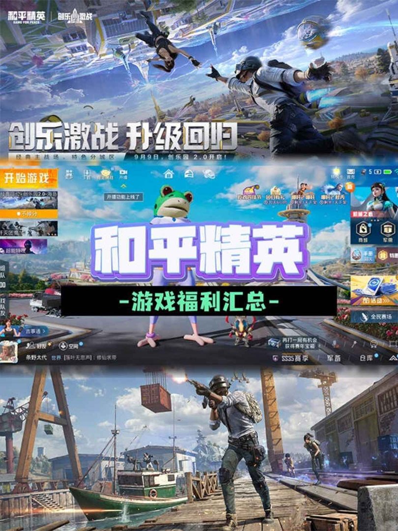 王者荣耀 完整版 截图15