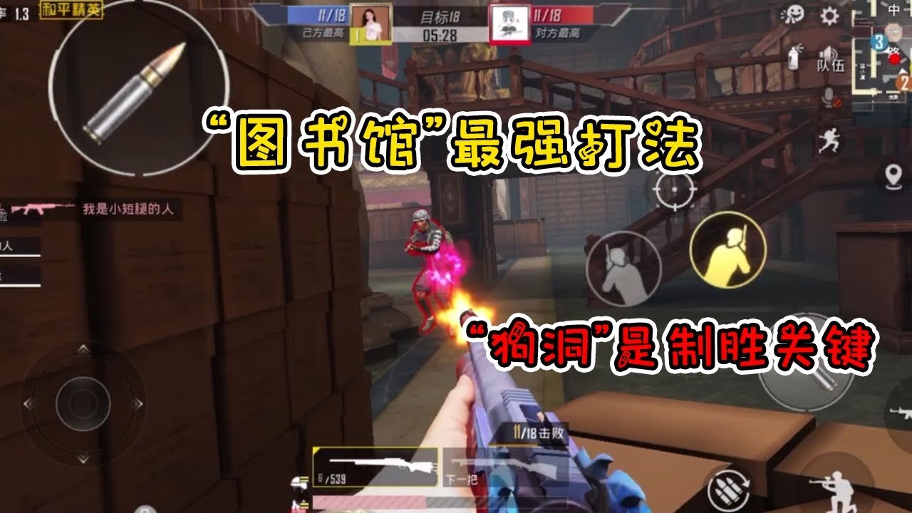 王者荣耀 完整版 截图19