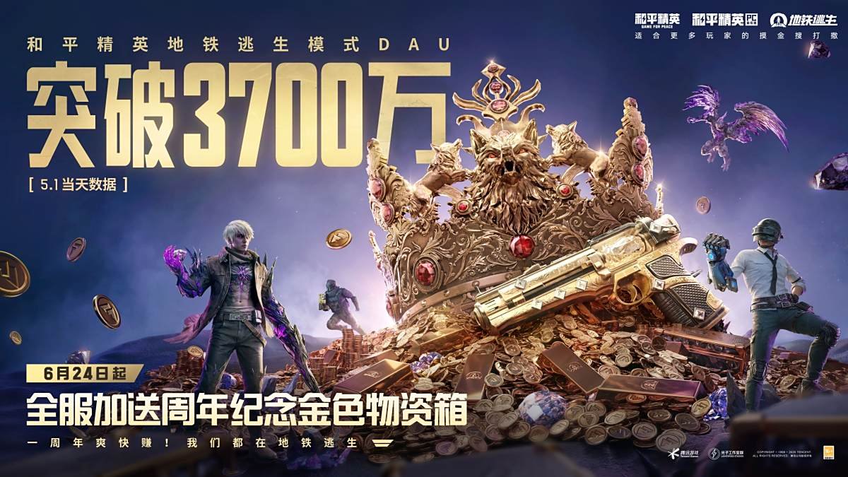 王者荣耀 完整版 截图20