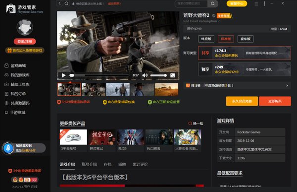 星露谷物语 完整版 截图17